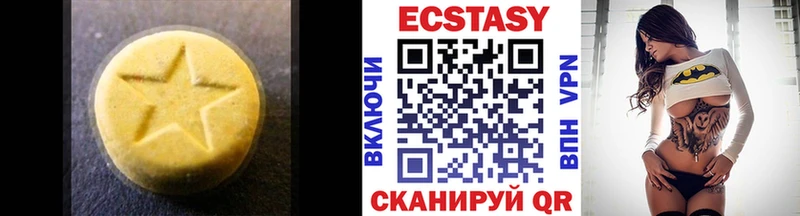купить наркотики цена Таганрог ЭКСТАЗИ таблы