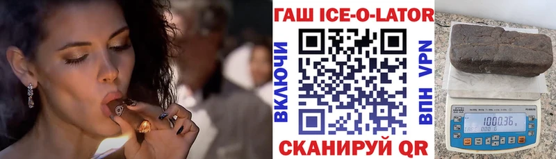 закладка  Таганрог  нарко площадка Telegram  ГАШИШ Ice-O-Lator 