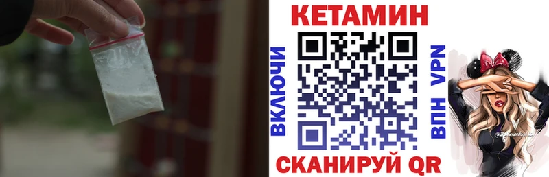 КЕТАМИН VHQ darknet состав Таганрог