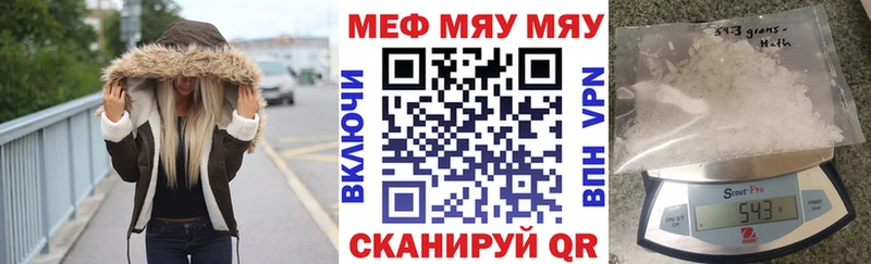 МЕФ mephedrone  Таганрог 