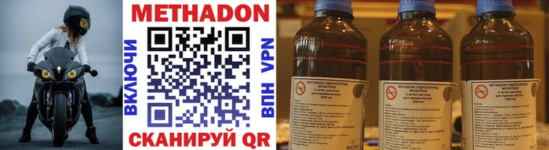 МЕТАДОН methadone  наркошоп  даркнет телеграм  Таганрог 