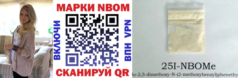 Марки NBOMe 1,5мг Таганрог